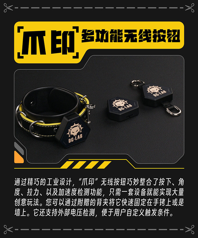 爪印多功能無線按鈕介紹