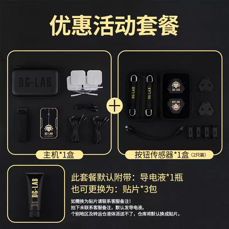 郊狼3.0基礎套裝 主機貼片傳感器